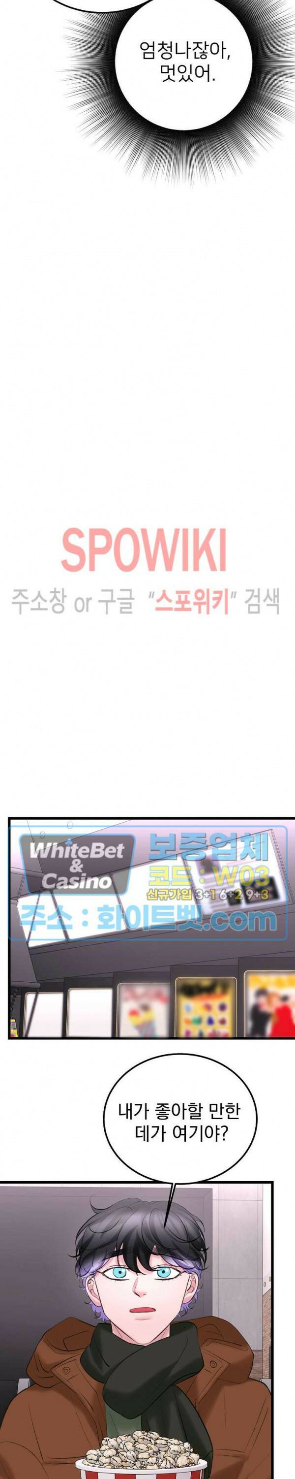 난잡한 인형을 기르다 29화 7
