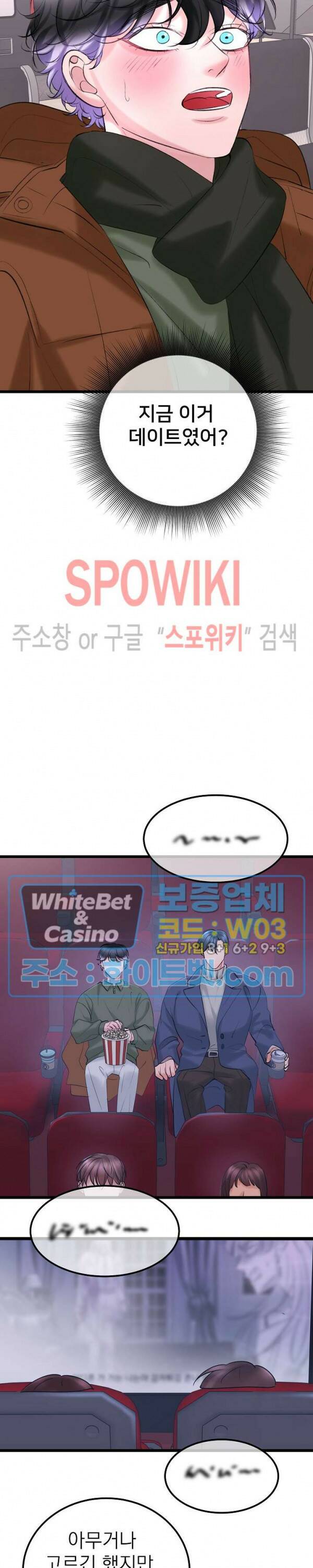 난잡한 인형을 기르다 29화 9
