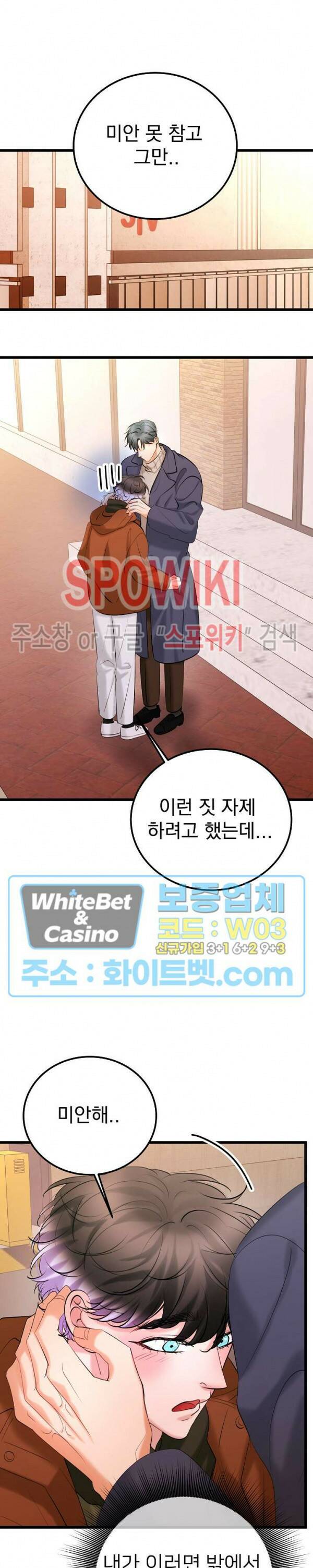 난잡한 인형을 기르다 29화 14