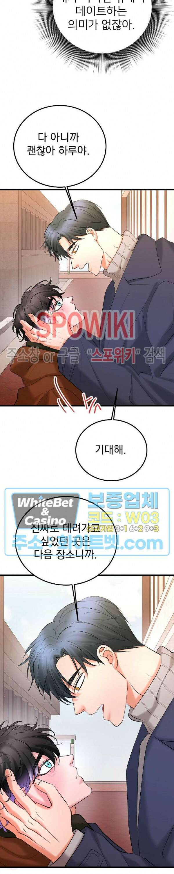 난잡한 인형을 기르다 29화 15