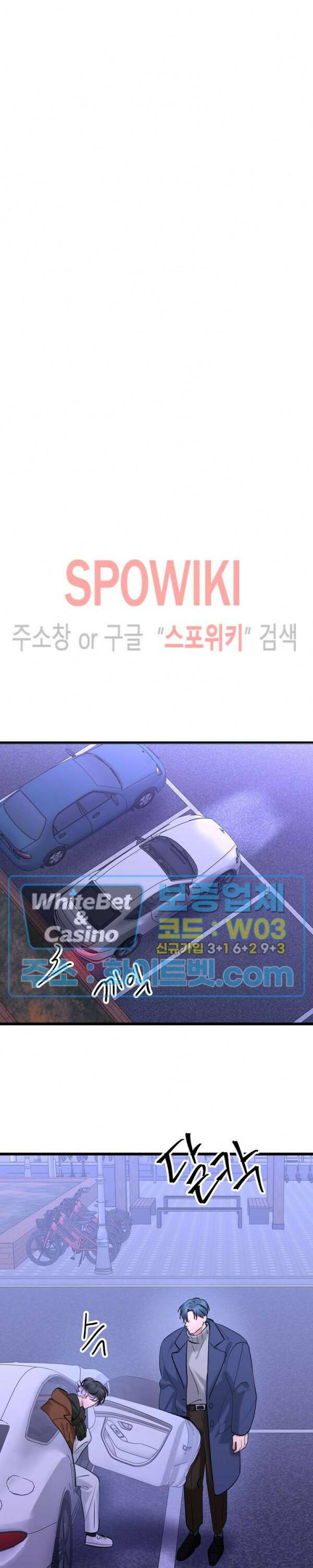 난잡한 인형을 기르다 29화 16