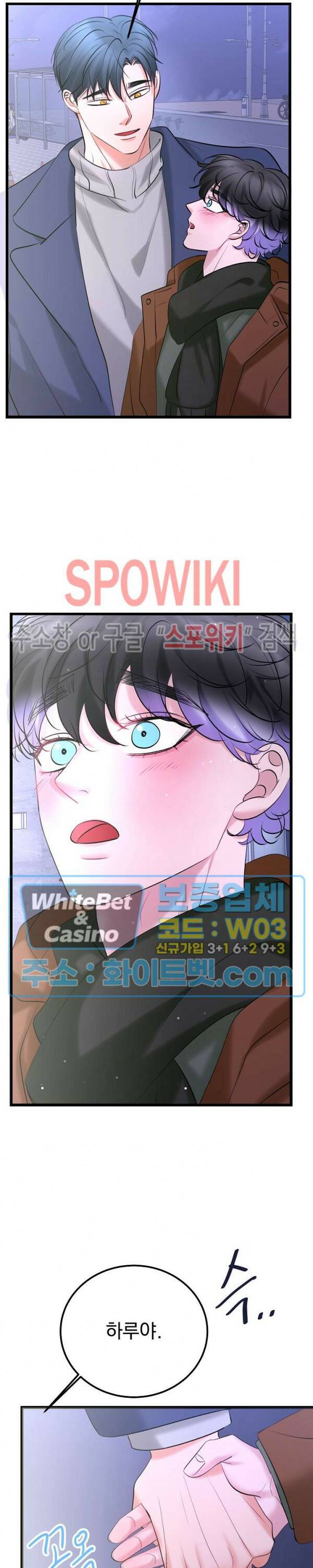 난잡한 인형을 기르다 29화 18