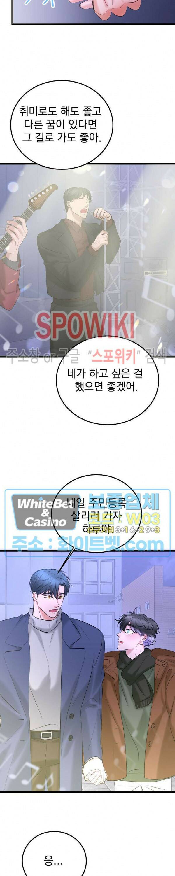 난잡한 인형을 기르다 29화 19