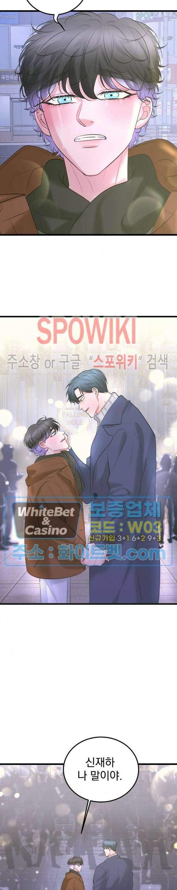 난잡한 인형을 기르다 29화 20