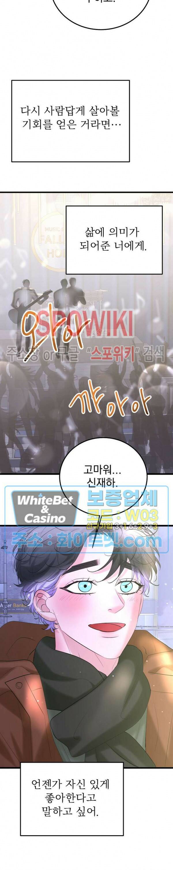난잡한 인형을 기르다 29화 22