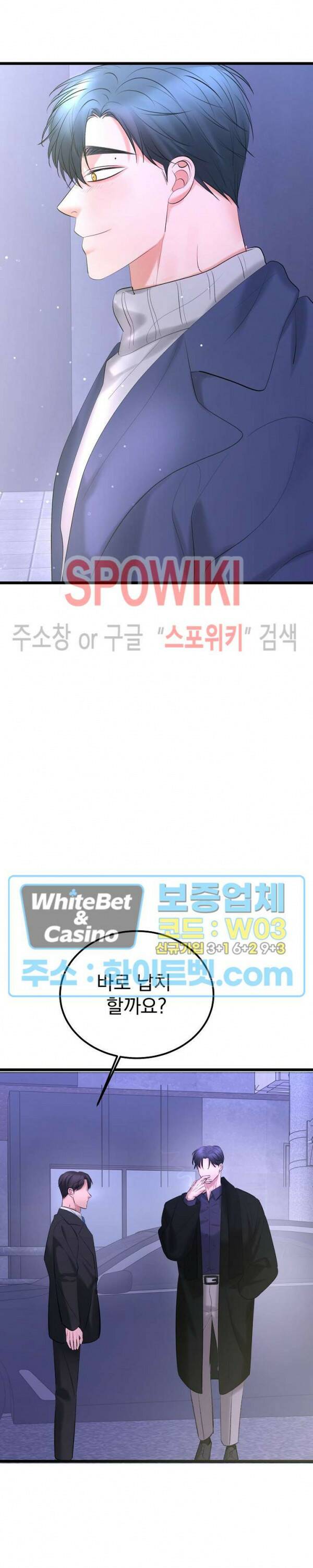난잡한 인형을 기르다 29화 23