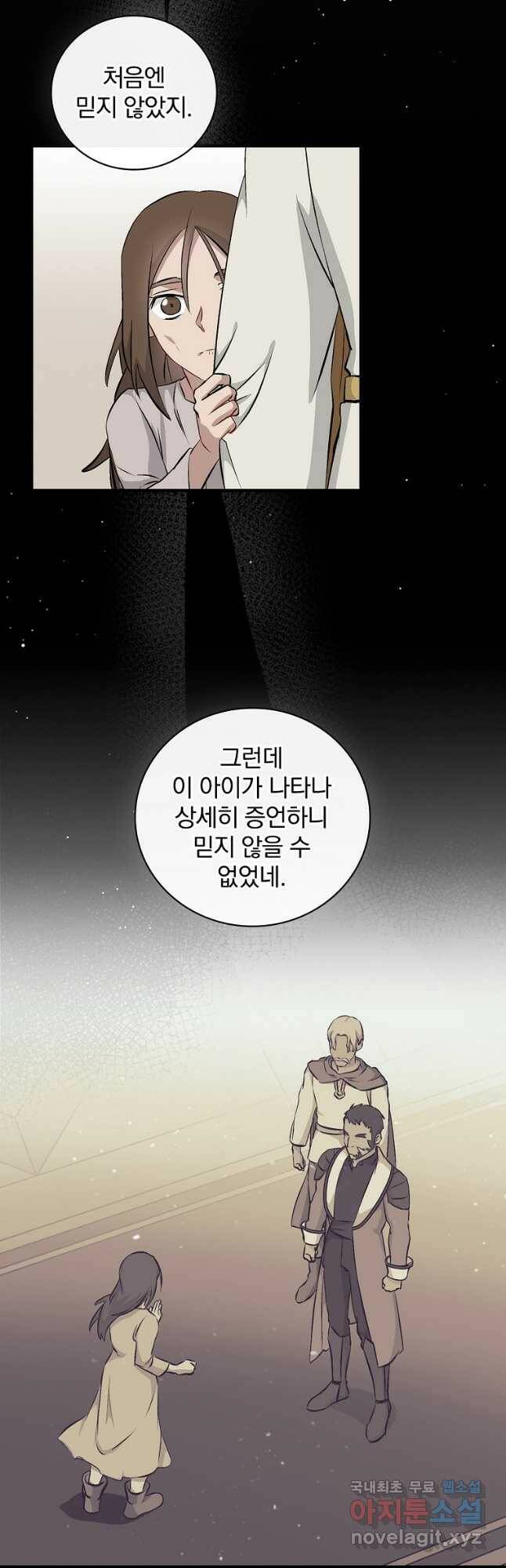 밥만 먹고 레벨업 127화 3