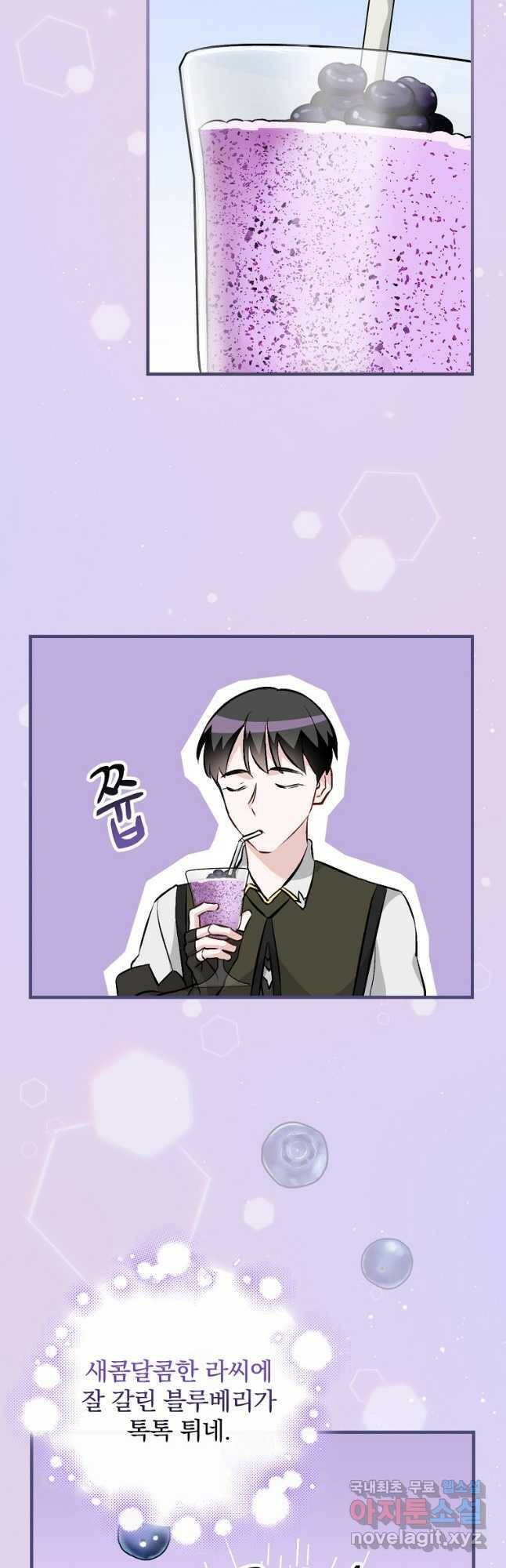 밥만 먹고 레벨업 127화 9