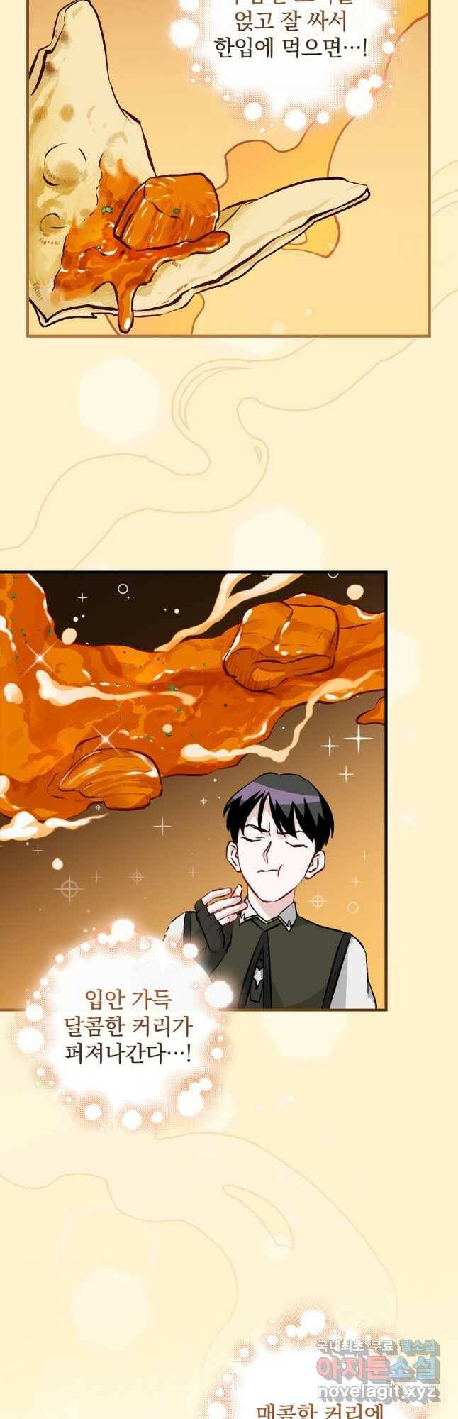밥만 먹고 레벨업 127화 11