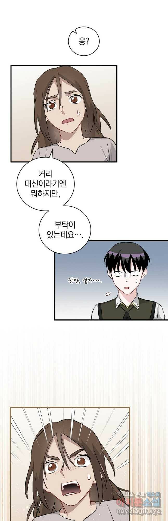 밥만 먹고 레벨업 127화 16