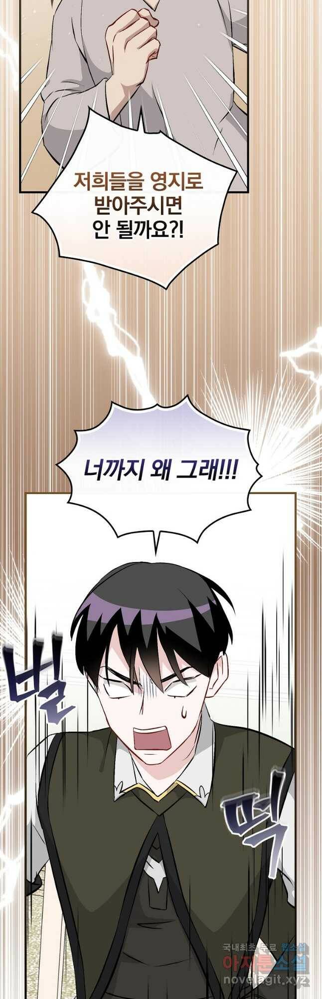 밥만 먹고 레벨업 127화 17