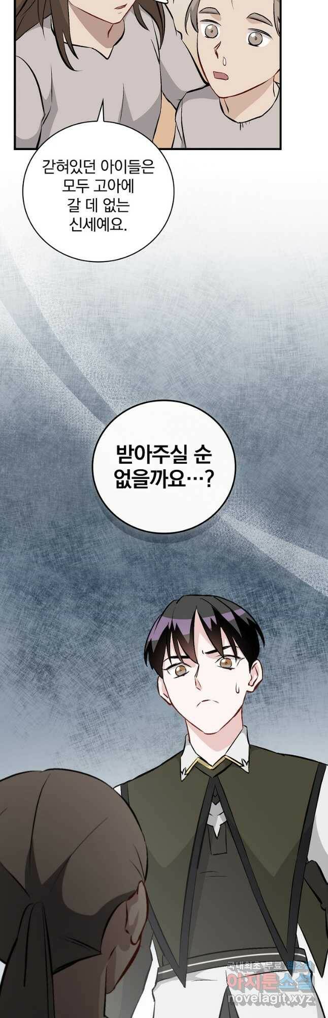 밥만 먹고 레벨업 127화 19