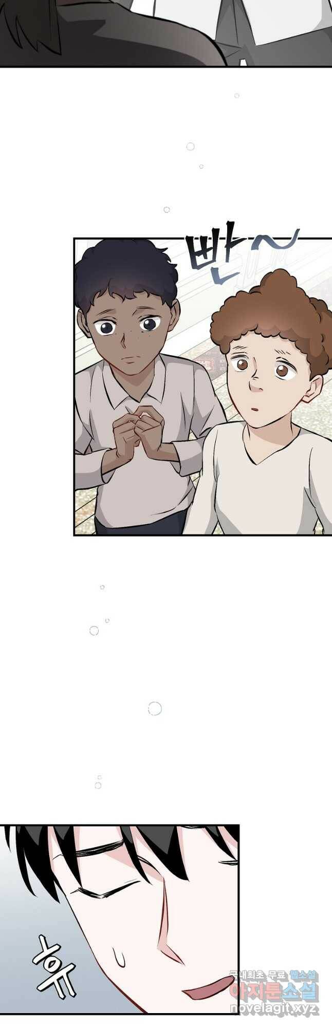 밥만 먹고 레벨업 127화 20