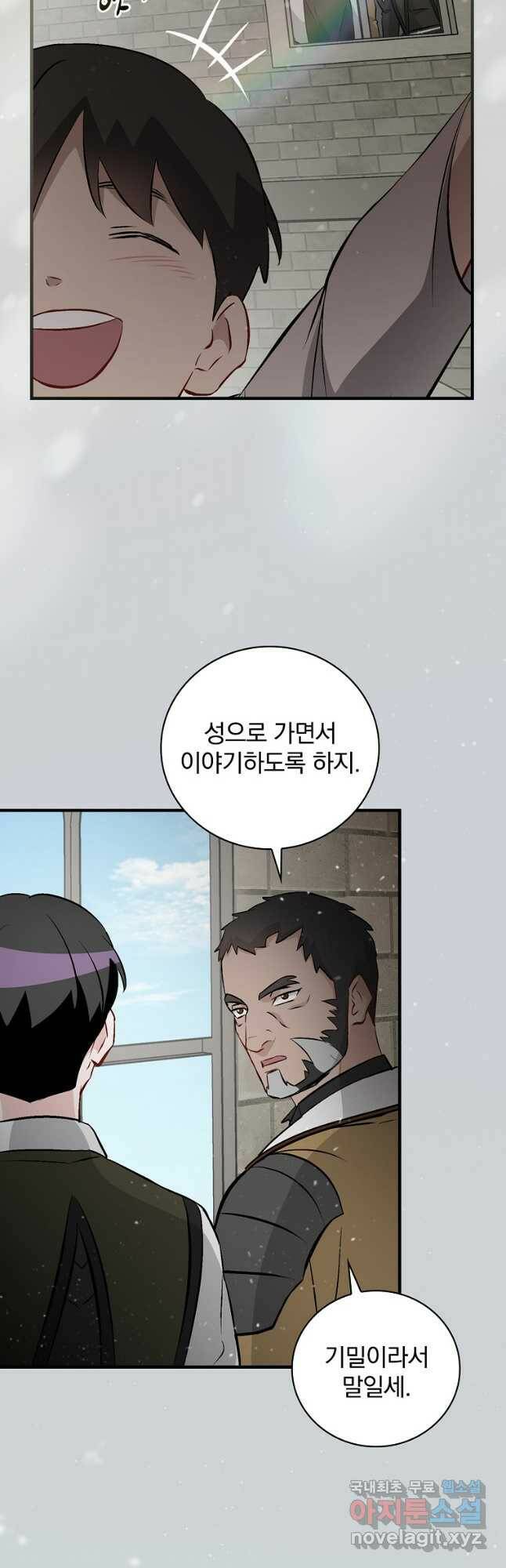 밥만 먹고 레벨업 127화 22