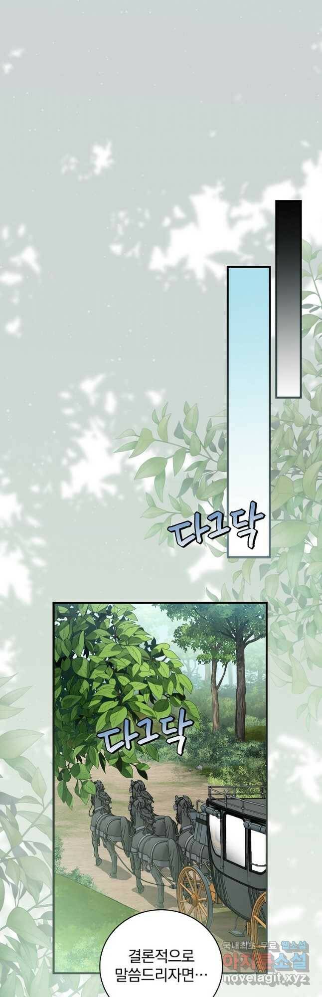 밥만 먹고 레벨업 127화 23
