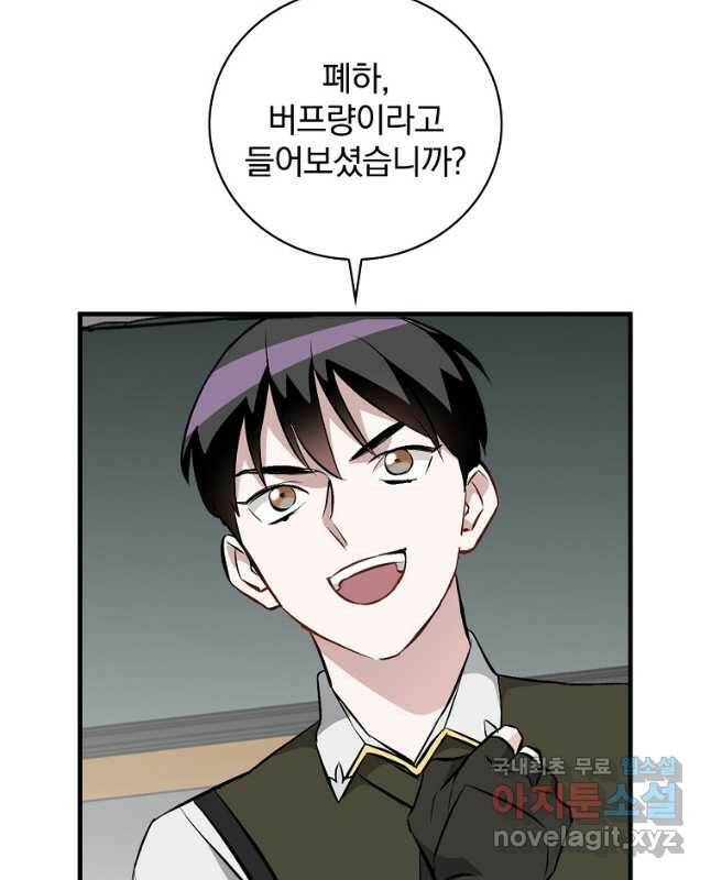 밥만 먹고 레벨업 127화 30