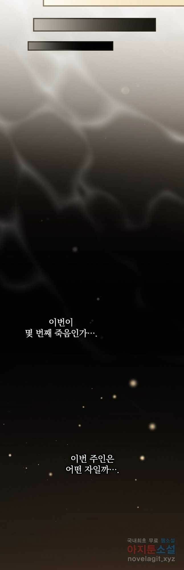 밥만 먹고 레벨업 127화 35