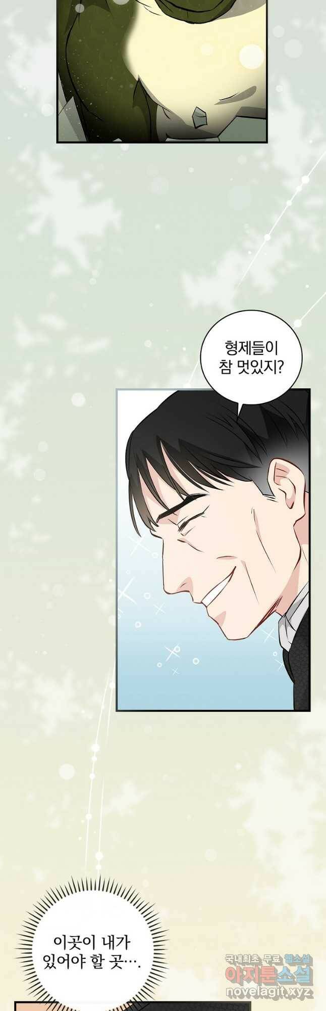밥만 먹고 레벨업 127화 39