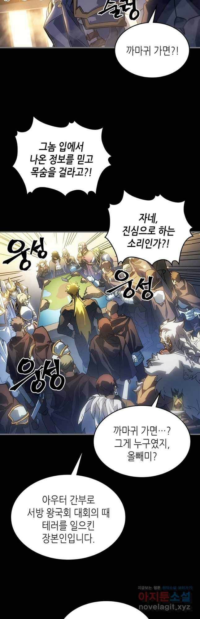 귀환자의 마법은 특별해야 합니다 212화 2