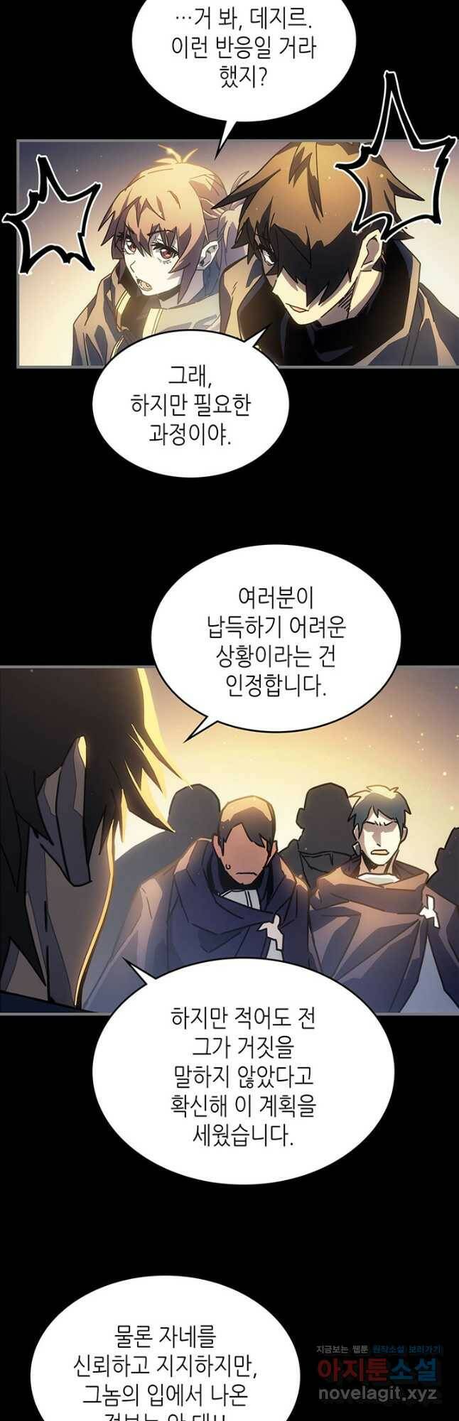 귀환자의 마법은 특별해야 합니다 212화 3