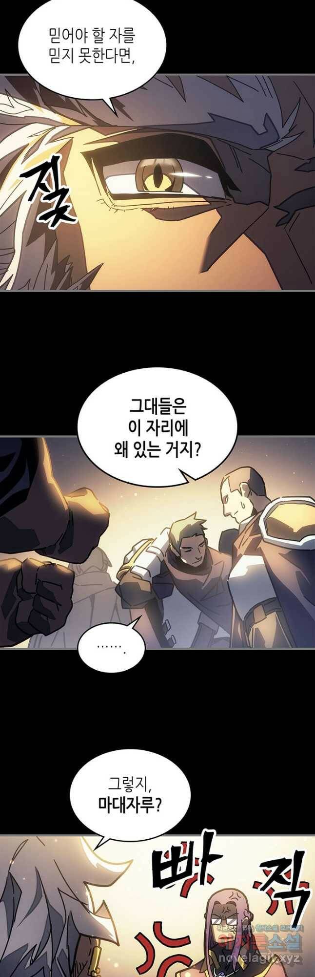 귀환자의 마법은 특별해야 합니다 212화 8