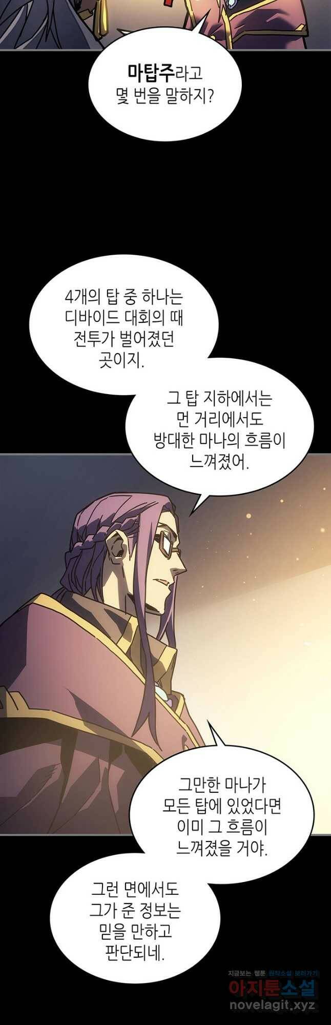 귀환자의 마법은 특별해야 합니다 212화 9
