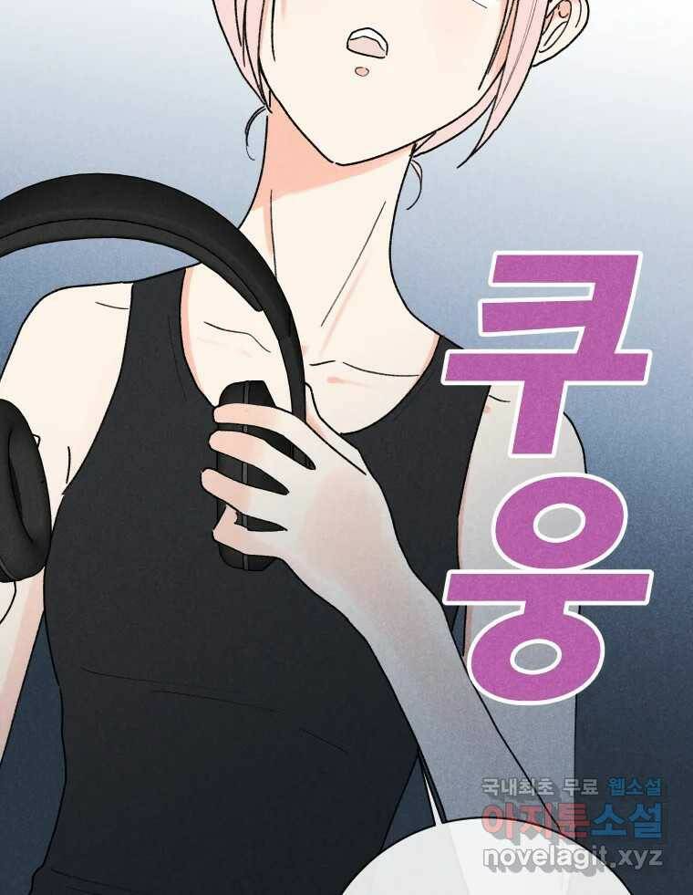 남산도서관 환생 북클럽 30화 2