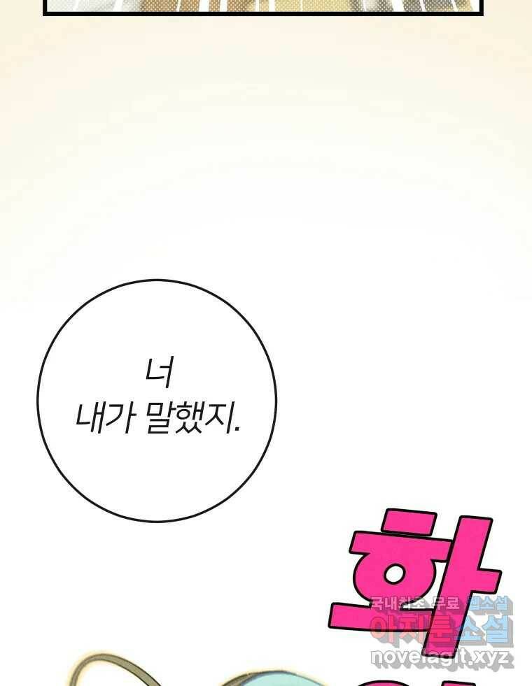 남산도서관 환생 북클럽 30화 5