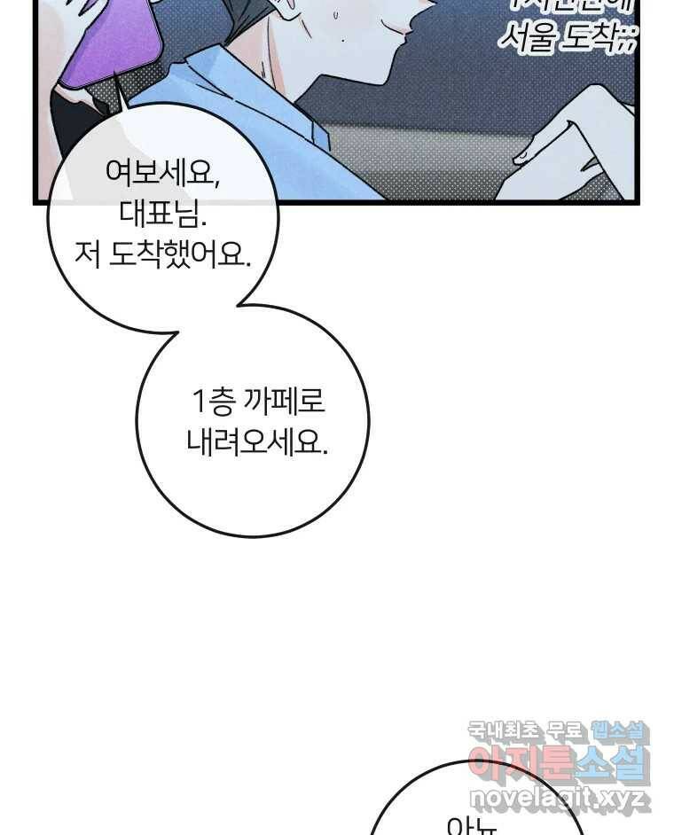 남산도서관 환생 북클럽 30화 14