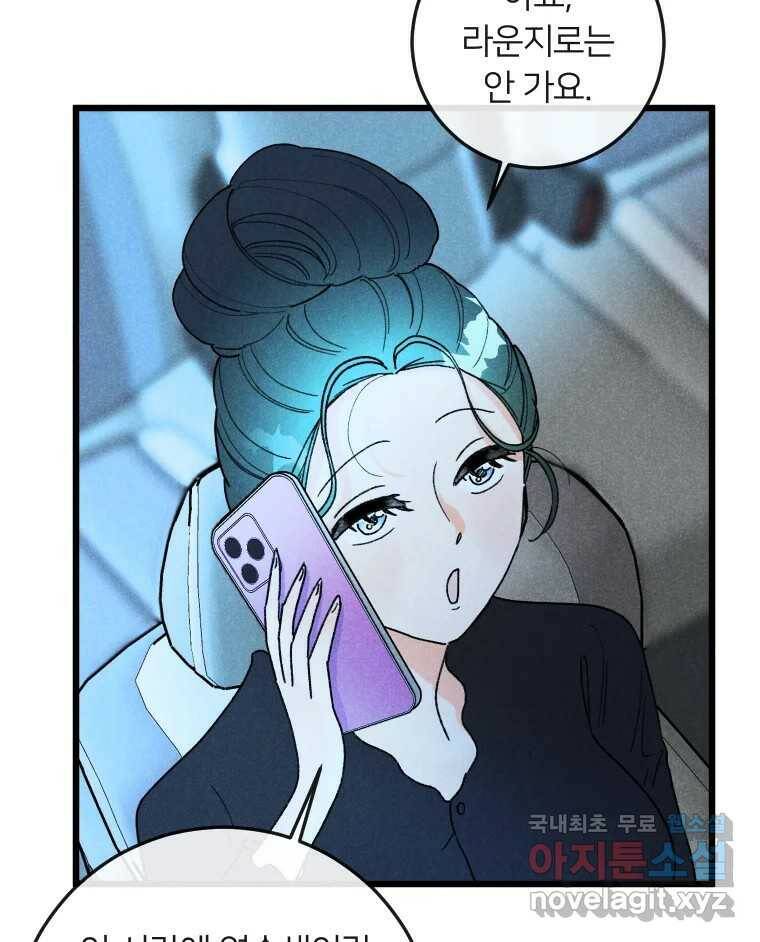 남산도서관 환생 북클럽 30화 15