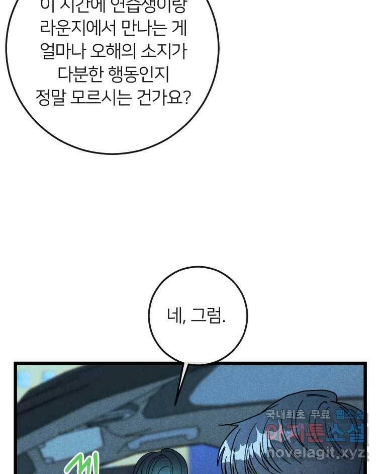 남산도서관 환생 북클럽 30화 16