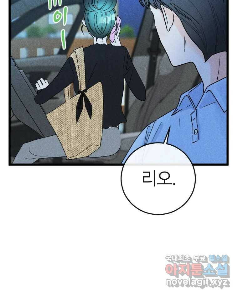 남산도서관 환생 북클럽 30화 17