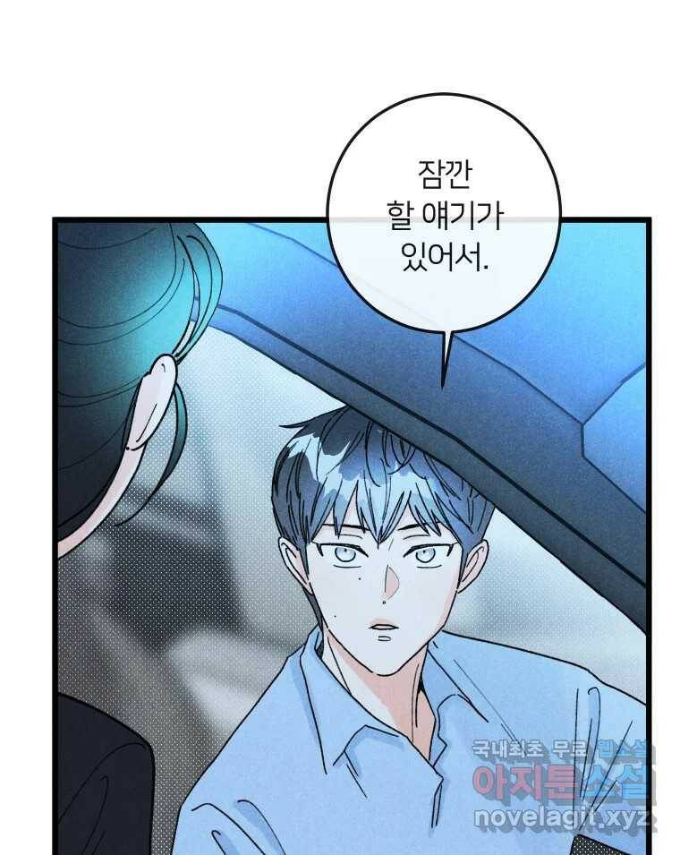 남산도서관 환생 북클럽 30화 19