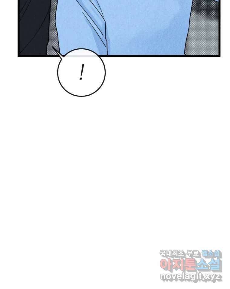 남산도서관 환생 북클럽 30화 20