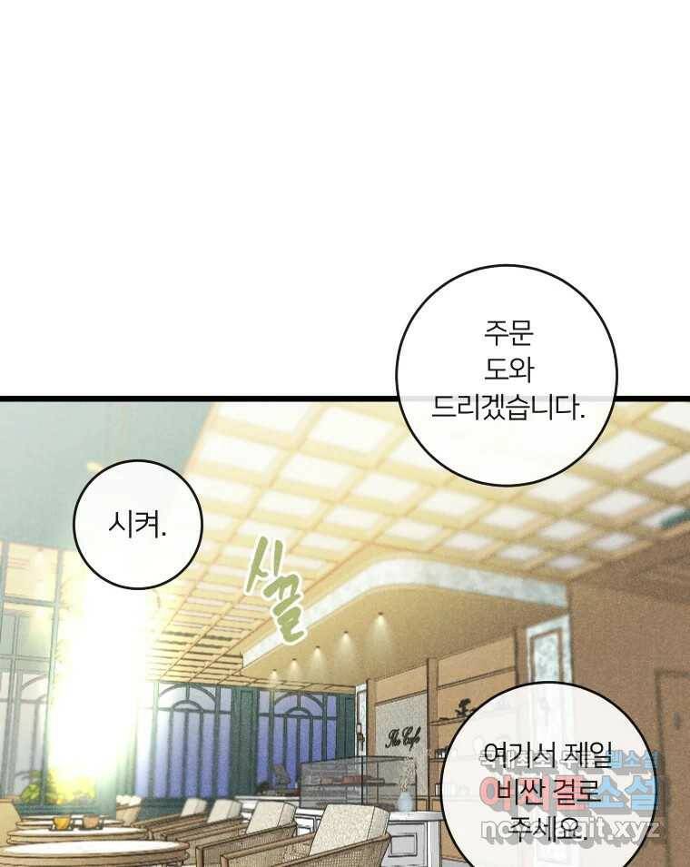 남산도서관 환생 북클럽 30화 21