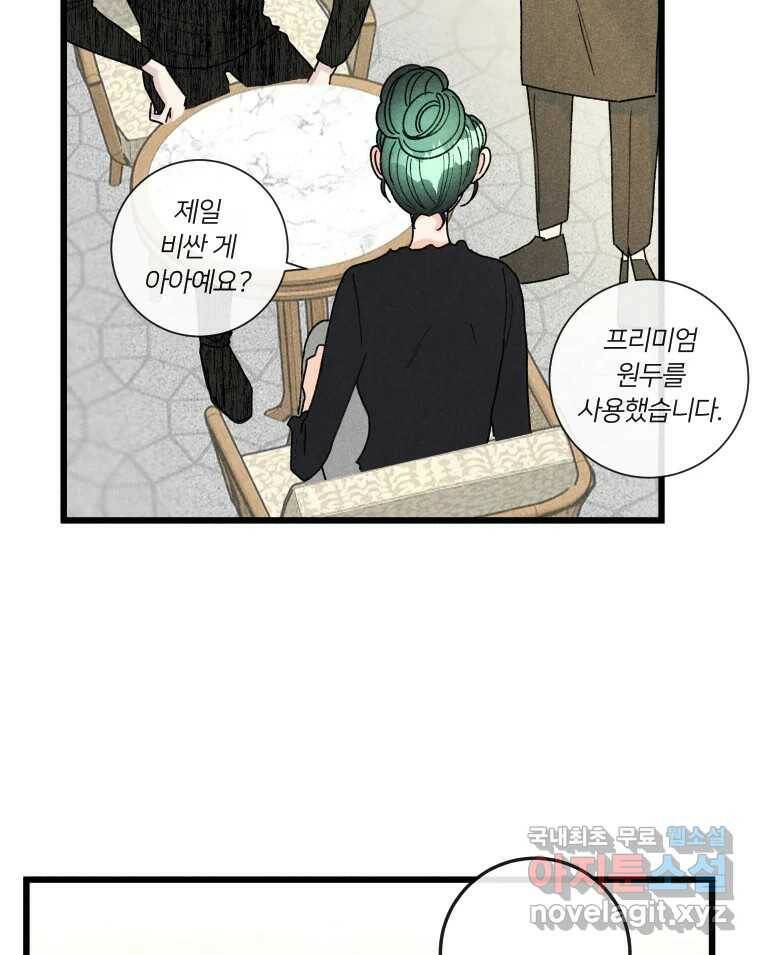 남산도서관 환생 북클럽 30화 23