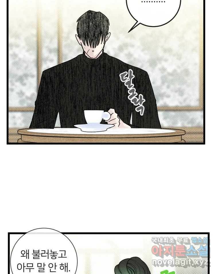 남산도서관 환생 북클럽 30화 24