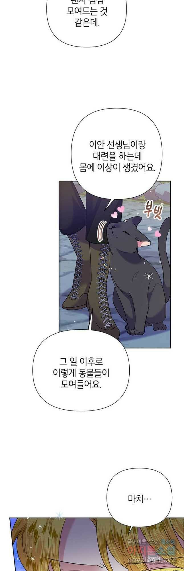 악녀는 오늘도 즐겁다 56화 5