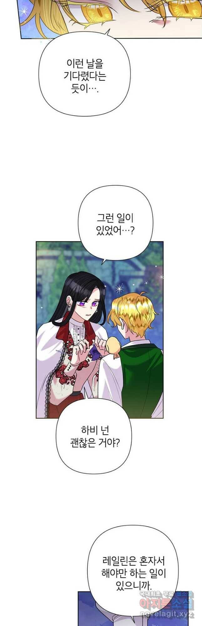악녀는 오늘도 즐겁다 56화 6