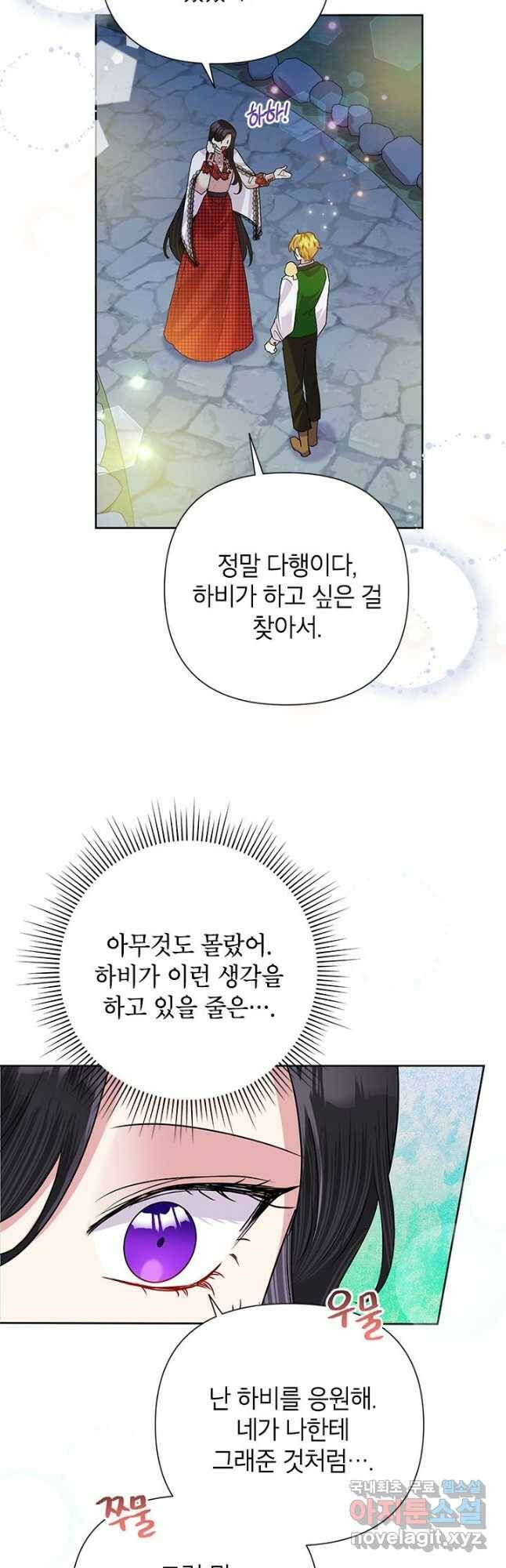 악녀는 오늘도 즐겁다 56화 10