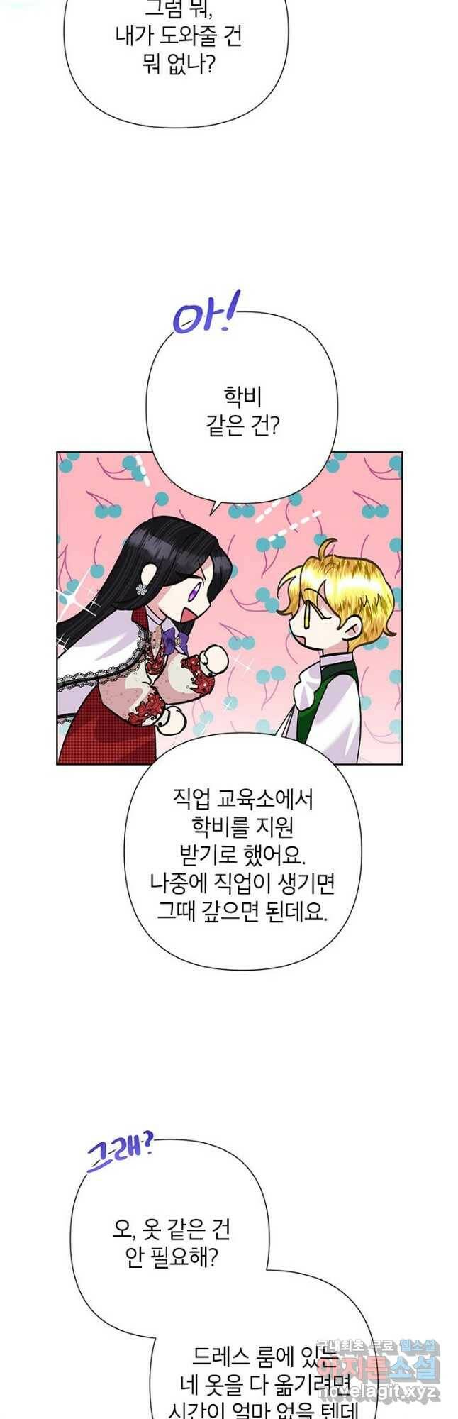 악녀는 오늘도 즐겁다 56화 11