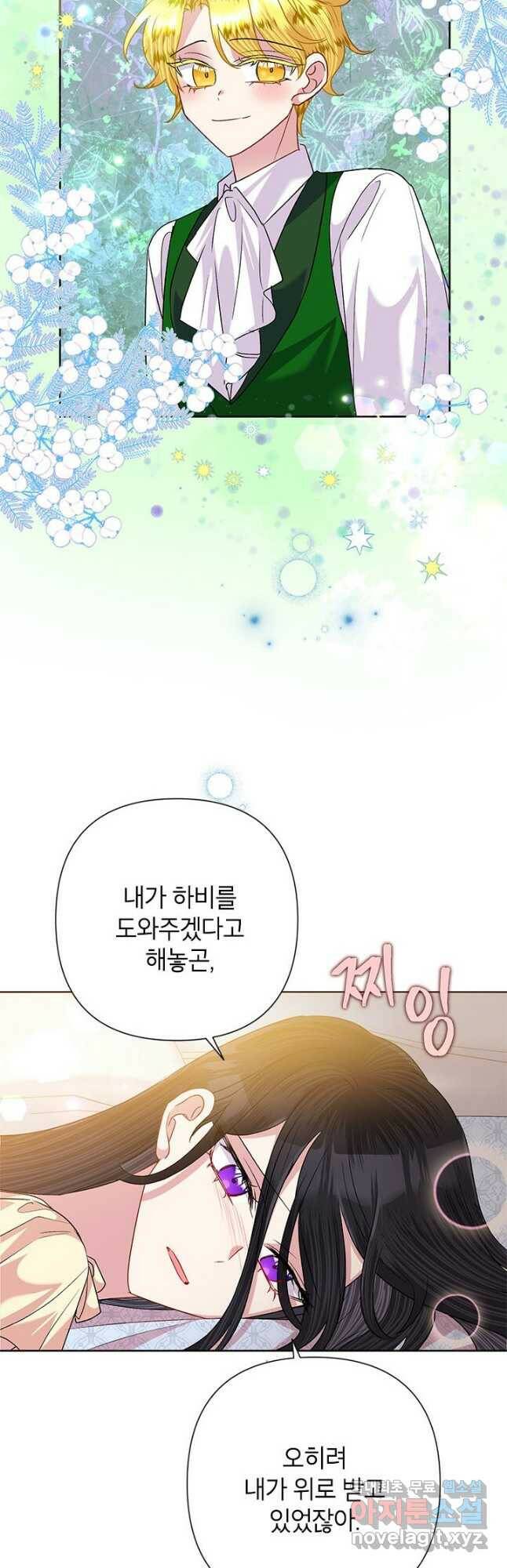 악녀는 오늘도 즐겁다 56화 22