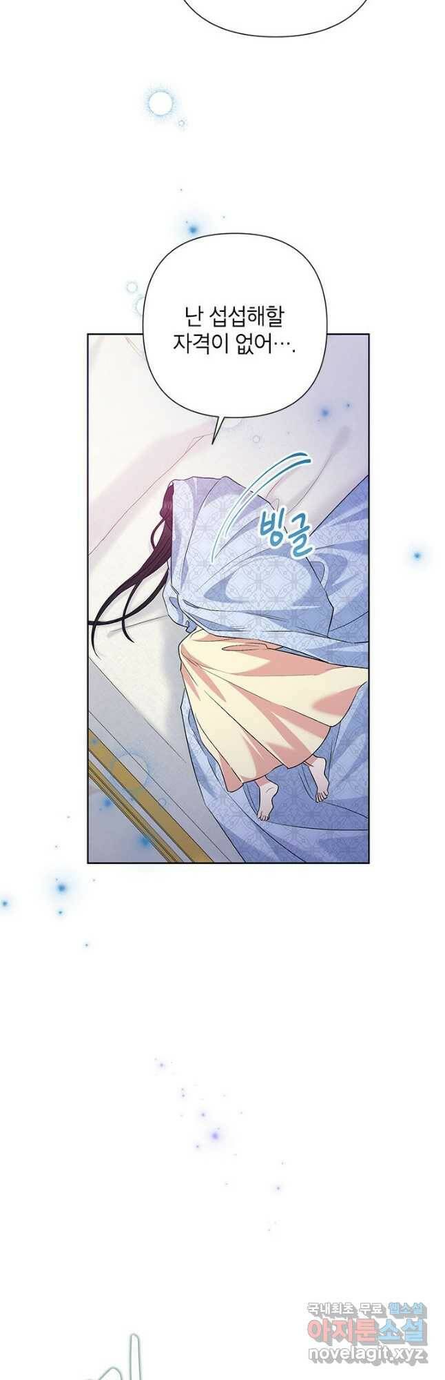 악녀는 오늘도 즐겁다 56화 23