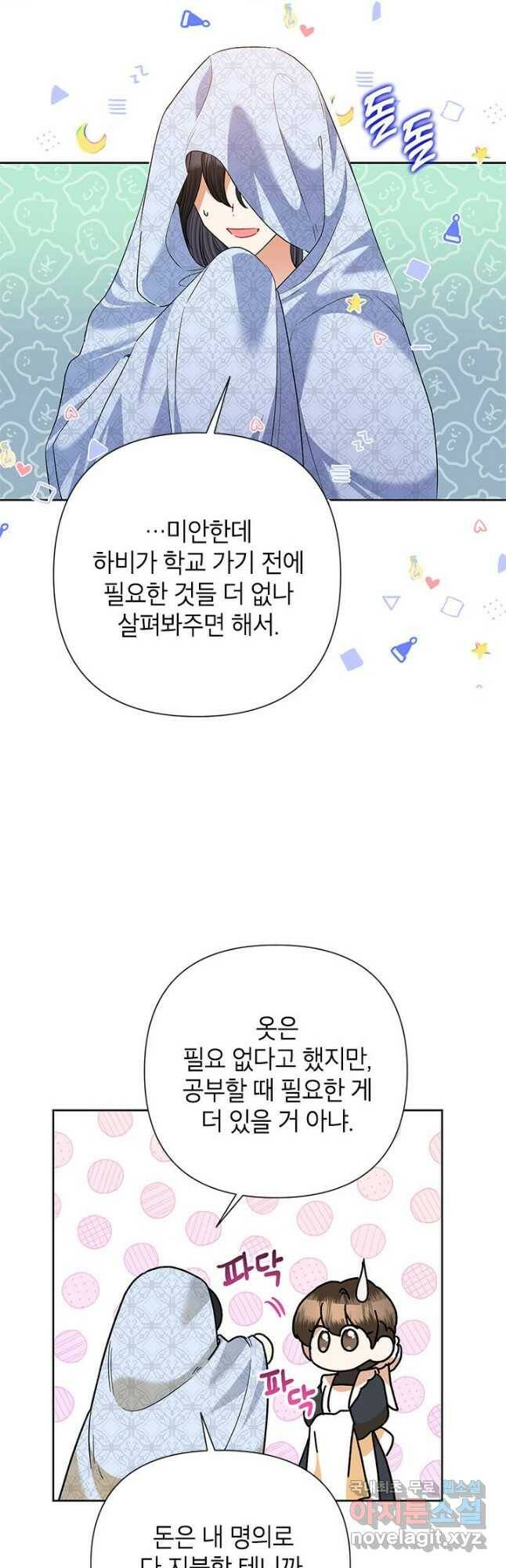 악녀는 오늘도 즐겁다 56화 25