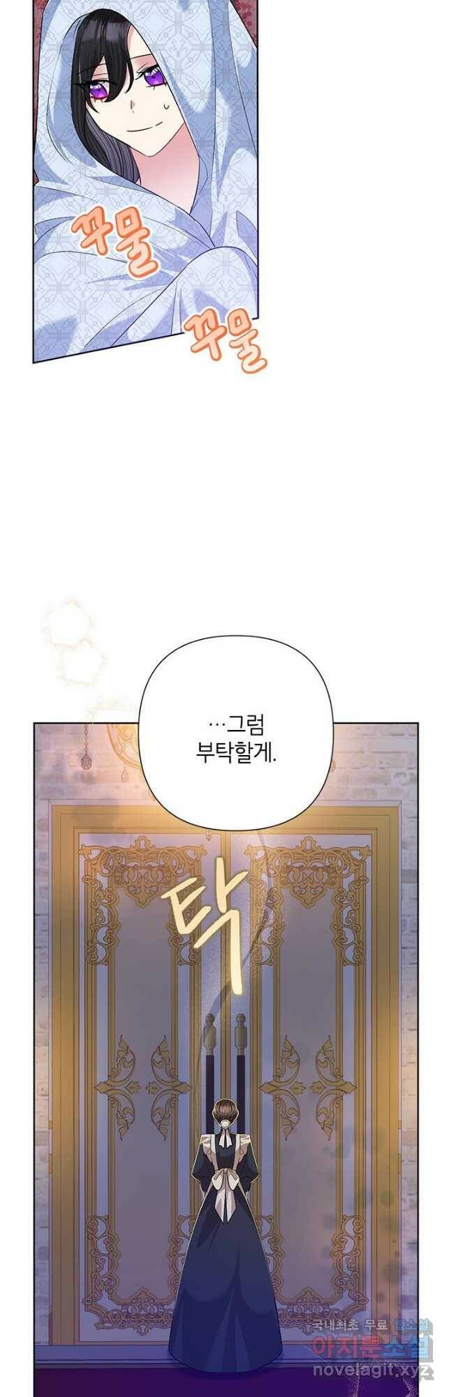 악녀는 오늘도 즐겁다 56화 27