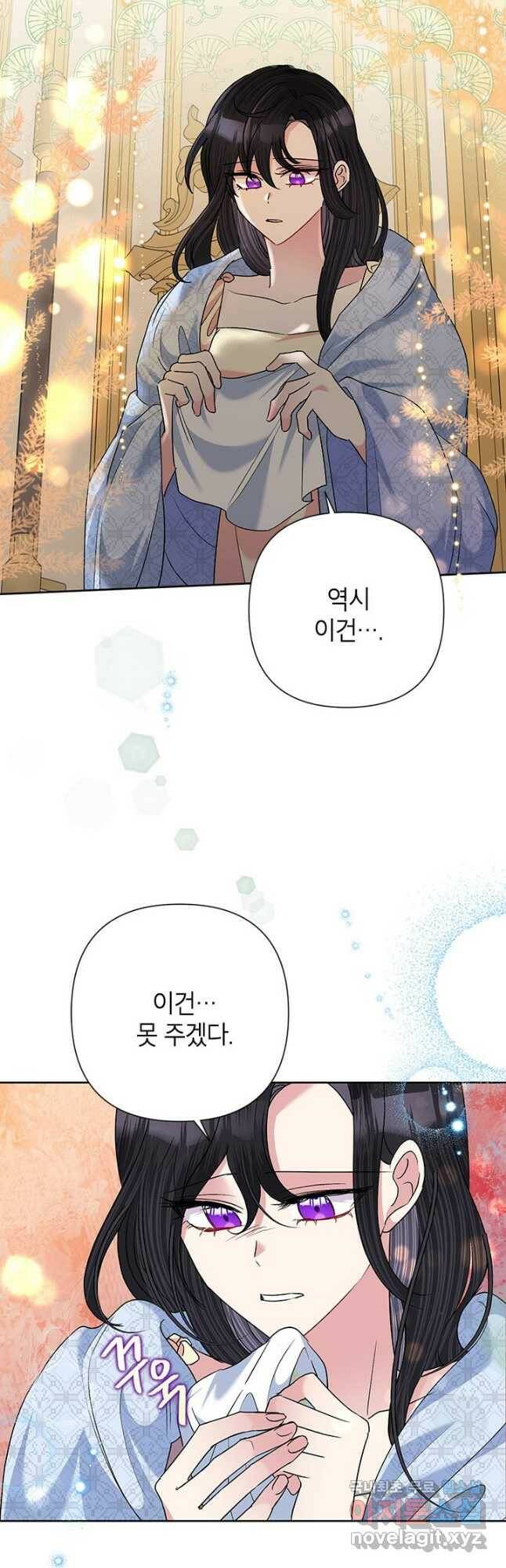 악녀는 오늘도 즐겁다 56화 29