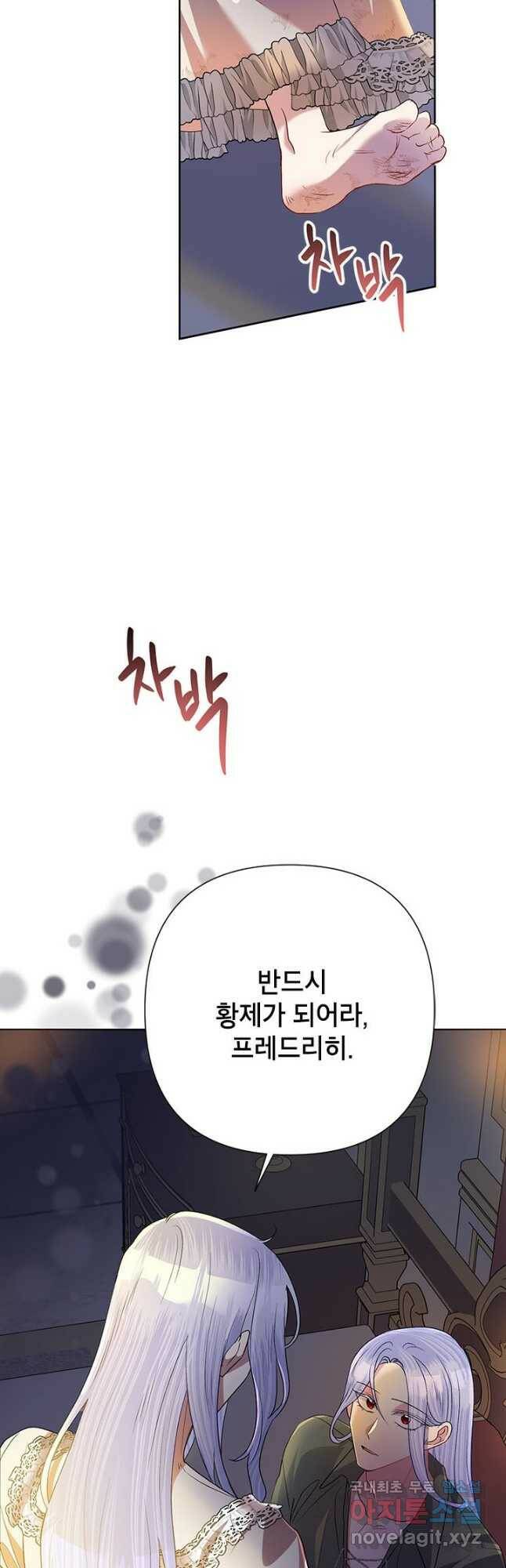 악녀는 오늘도 즐겁다 56화 35