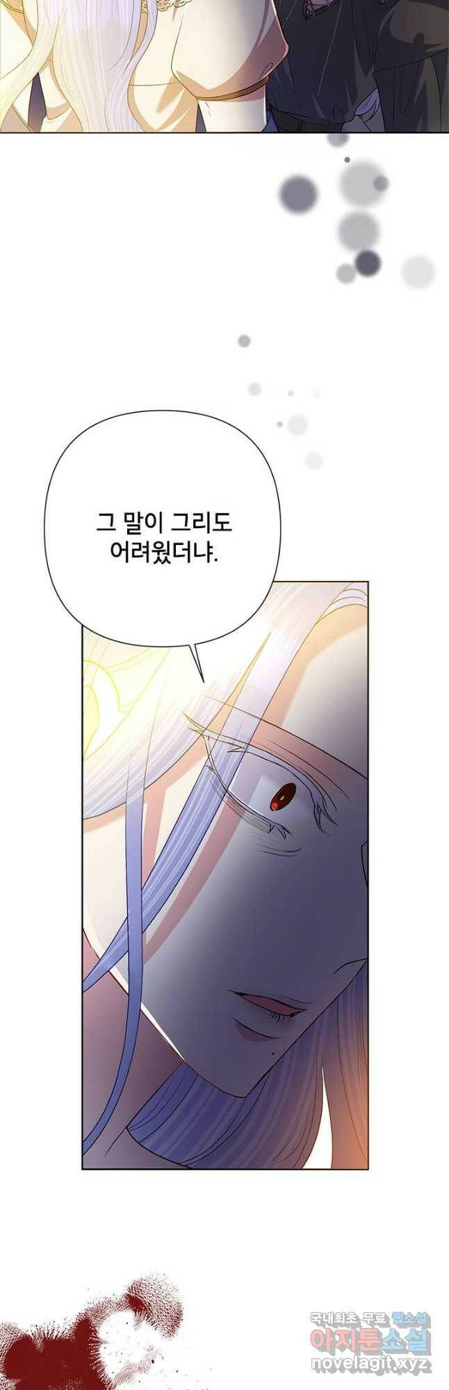 악녀는 오늘도 즐겁다 56화 36