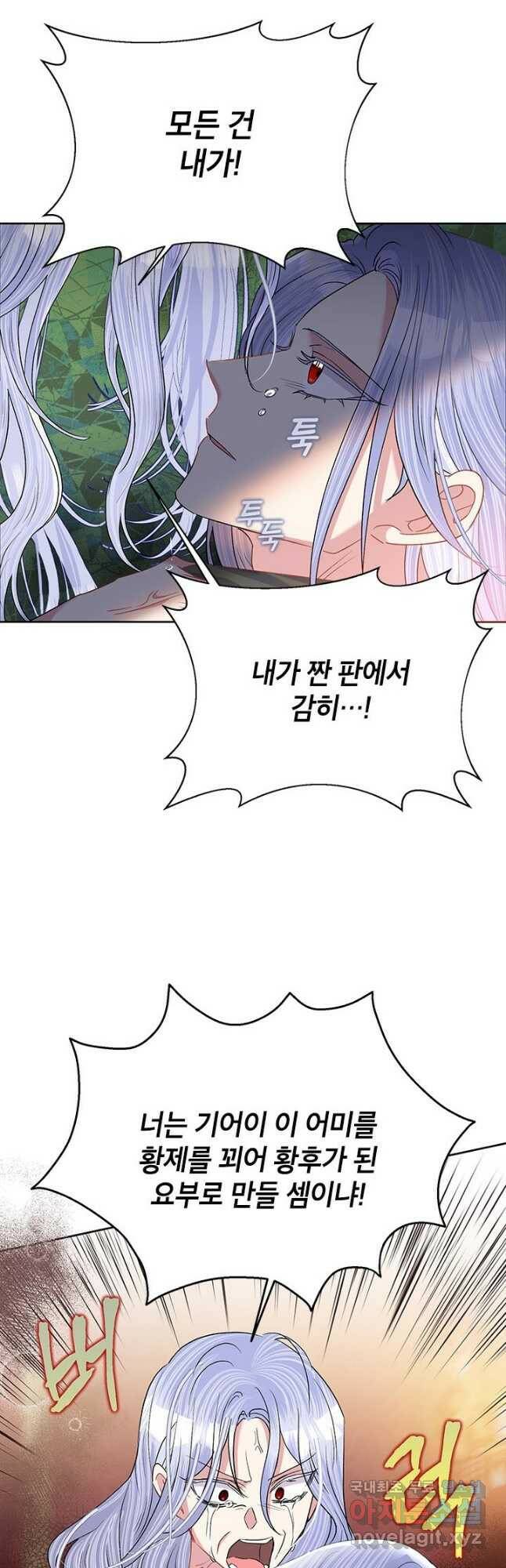 악녀는 오늘도 즐겁다 56화 40