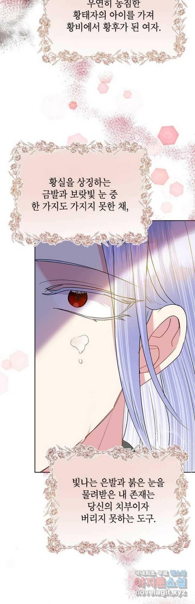 악녀는 오늘도 즐겁다 56화 42